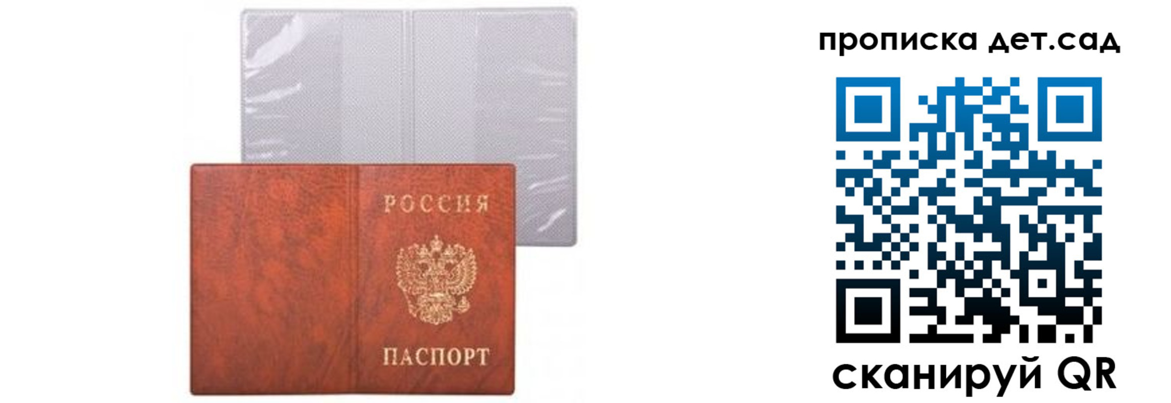 временная прописка в Ленинске