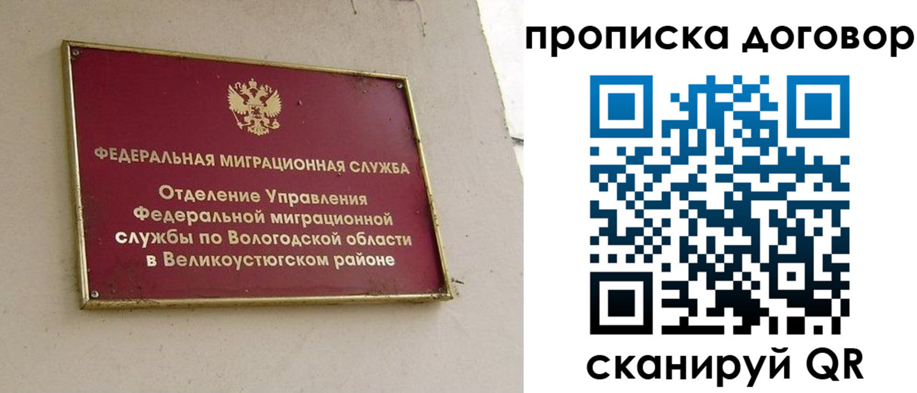 пропишу в квартире в Ленинске