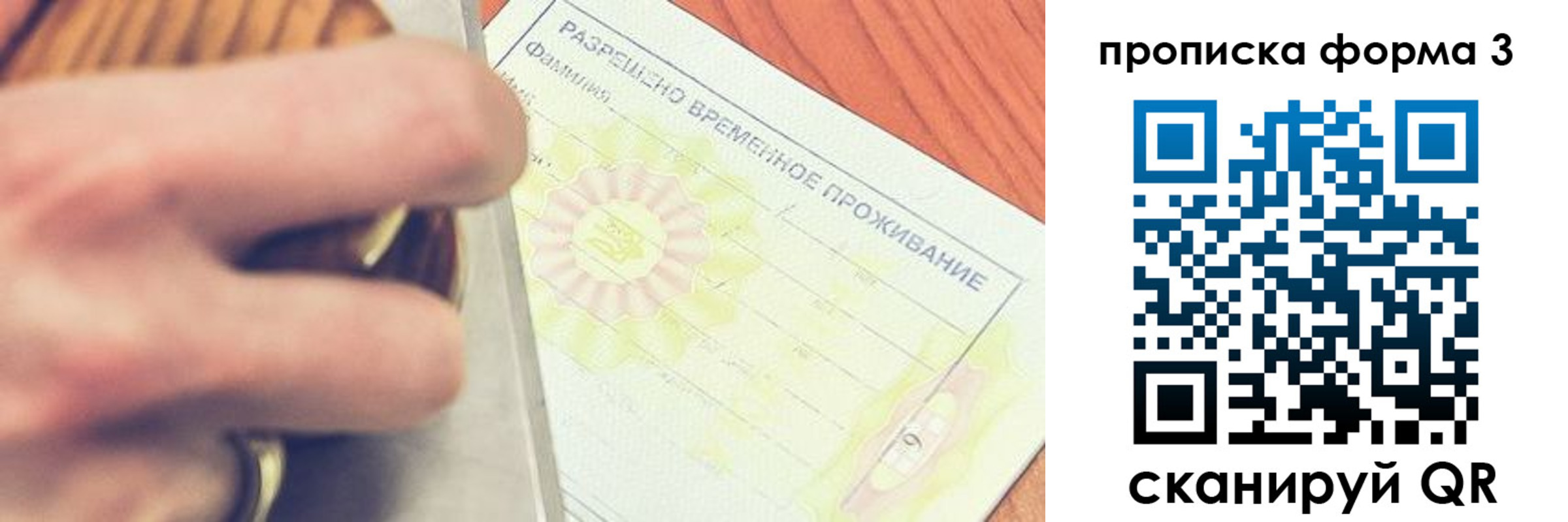 миграционный учет в Ленинске
