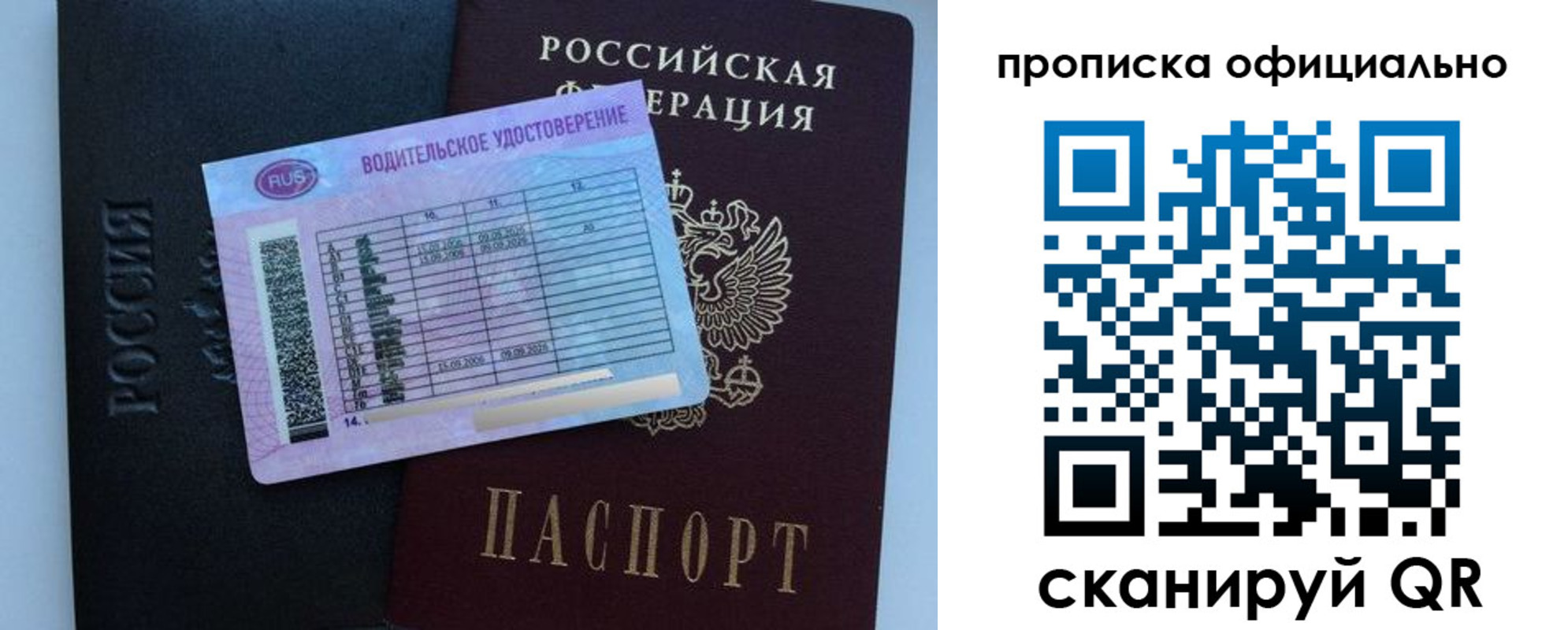 временная регистрация 2025 в Ленинске