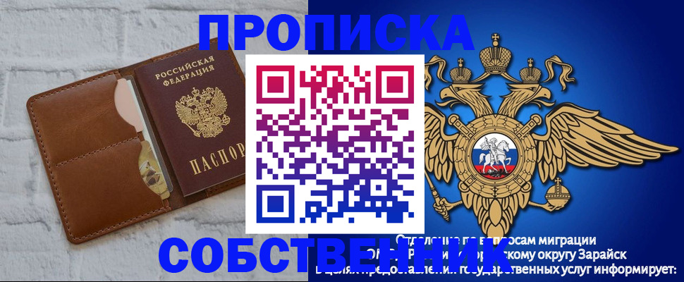 временная регистрация адрес в Ленинске