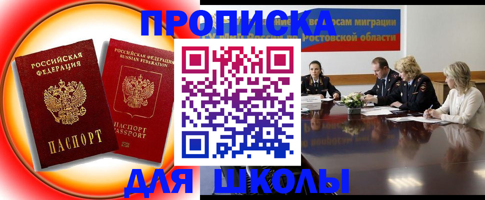 временная регистрация надежно в Ленинске