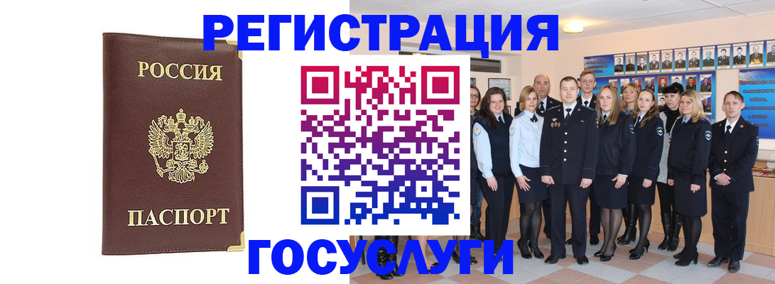 миграционный учет в Ленинске