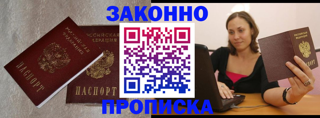 миграционный учет в Ленинске