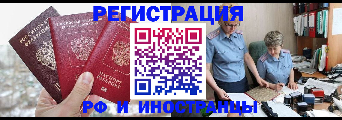 временная регистрация гарантия в Ленинске