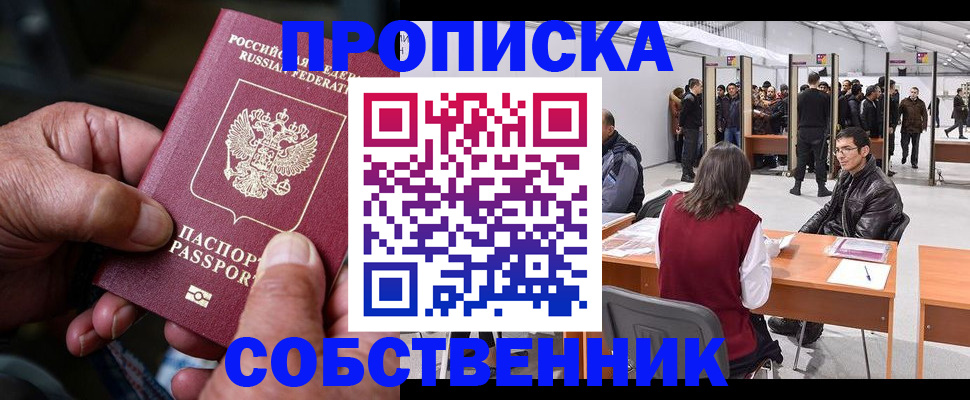 регистрация для школы в Ленинске