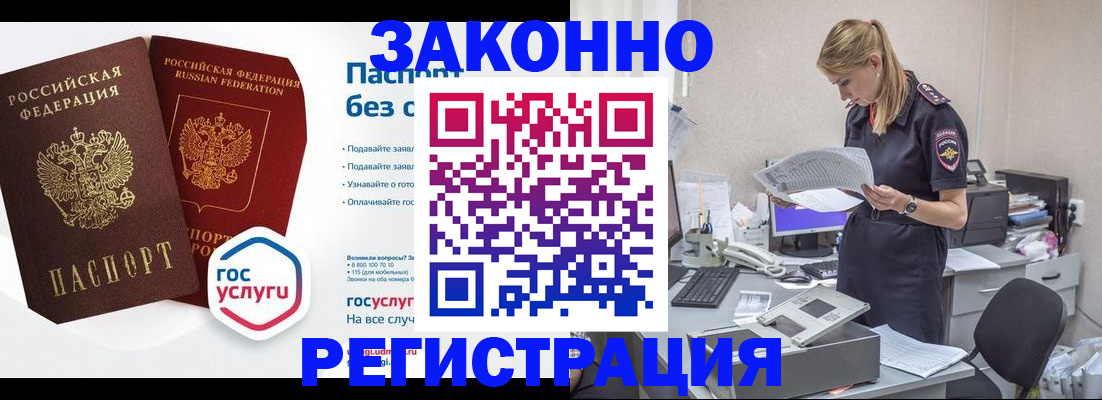 регистрация для дет. сада в Ленинске